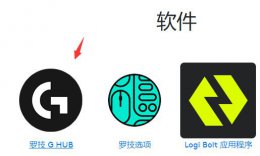 gpw二代调dpi方法 gpw默认dpi是多少