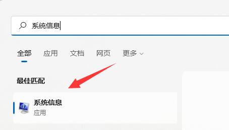 win11重新开启vbs方法