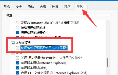 win11开启gpu渲染方法