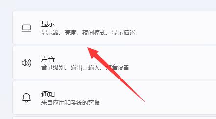 win11开启gpu渲染方法