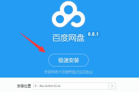 win11百度网盘下载安装方法