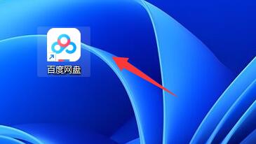 win11百度网盘下载安装方法