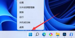 win11系统日志怎么查 win11系统日志查看方法
