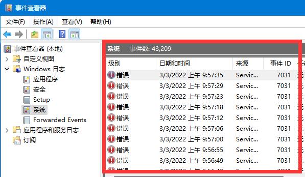 win11系统日志查看方法