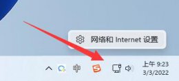 win11系统以太网没有有效的ip配置 window11系统连不上网 电脑没有有效的ip设置