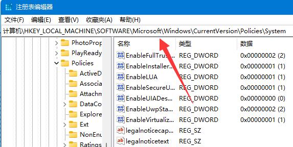 win11安装autocad出现错误解决教程