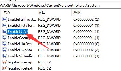 win11安装autocad出现错误解决教程