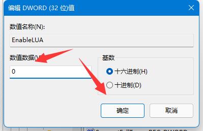 win11安装autocad出现错误解决教程