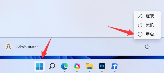 win11安装autocad出现错误解决教程