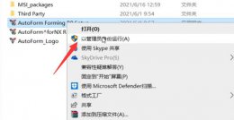 autoformr11安装教程 win11安装autoformr8方法