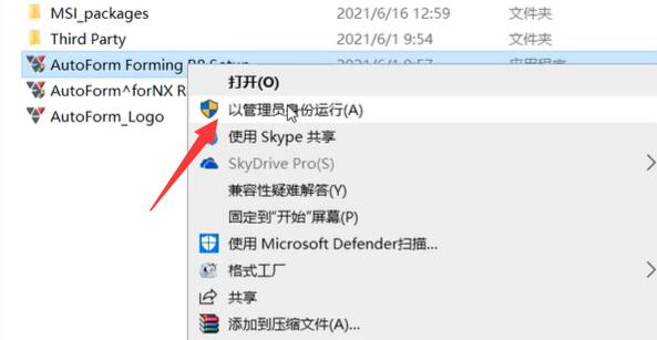 win11安装autoformr8方法