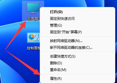 win11安装autoformr8方法