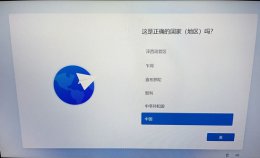新笔记本验机流程 新笔记本win11电脑验机方法
