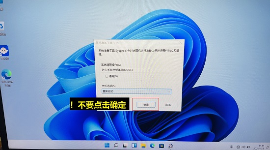 新笔记本win11电脑验机方法