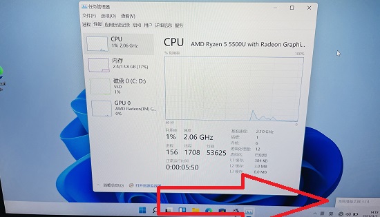 新笔记本win11电脑验机方法
