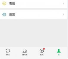微信支付密码更改方法 微信支付如何更改密码