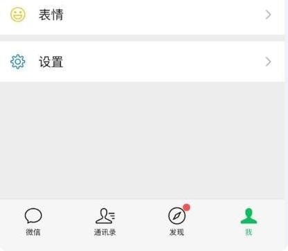 微信支付密码更改方法