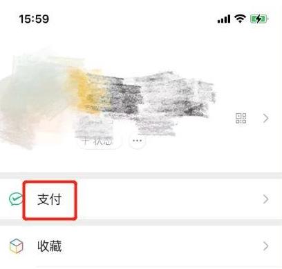 微信支付密码更改方法