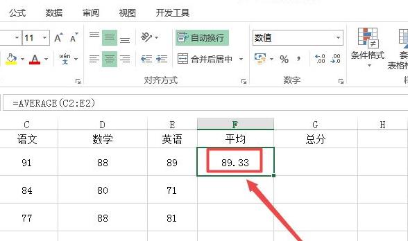 excel函数不显示结果只显示公式解决教程