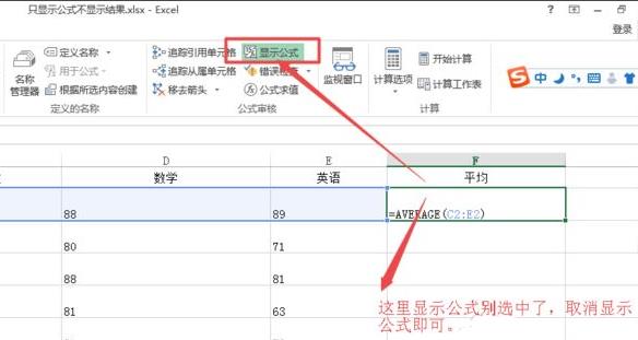 excel函数不显示结果只显示公式解决教程