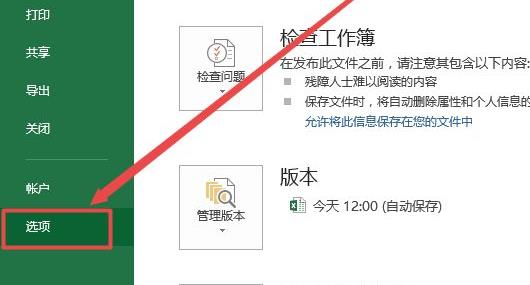 excel函数不显示结果只显示公式解决教程