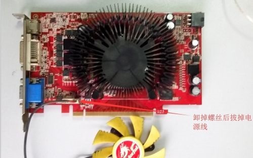 显卡风扇拆卸方法