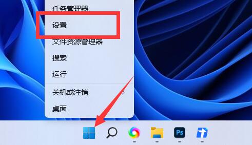win11繁体字设置方法