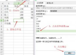 excel函数使用方法 excel函数使用教程