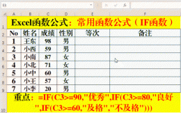 excel函数公式大全 excel函数公式大全乘法不显示结果