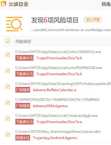 流氓软件卸载不了解决教程