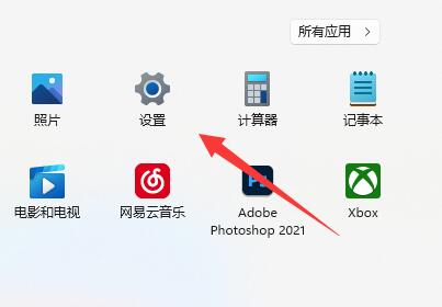 win11系统的相机开启方法