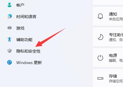 win11系统的相机开启方法