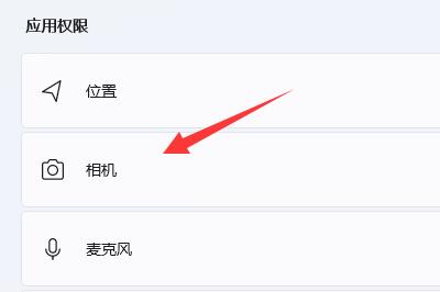win11系统的相机开启方法