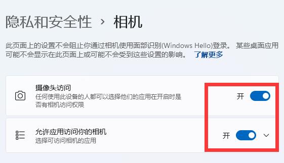 win11系统的相机开启方法
