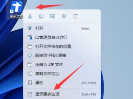 怎么将word放在桌面 win11把word放到桌面方法