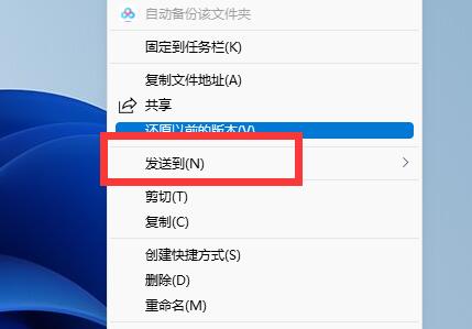 win11把word放到桌面方法