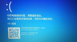 win11终止代码critical解决教程 win11终止代码critical structure