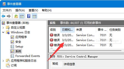 win11终止代码critical解决教程