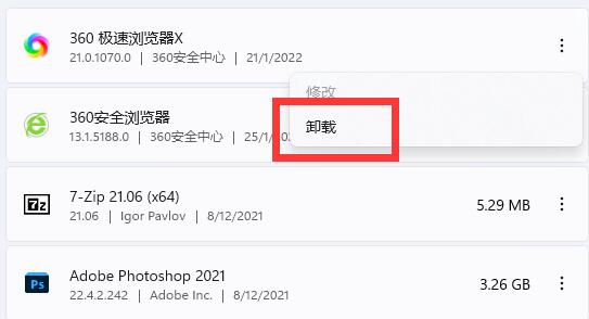 win11终止代码critical解决教程