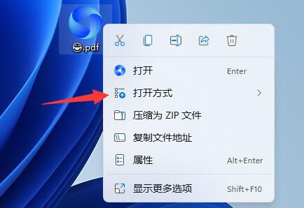 win11打开pdf文件方法