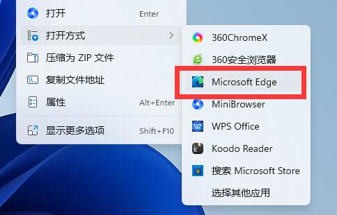 win11打开pdf文件方法