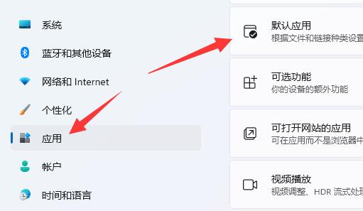win11打开pdf文件方法