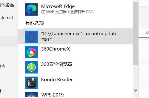 win11打开pdf文件方法