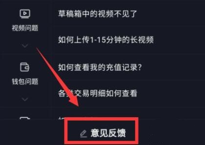 抖音客服介入退款方法