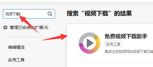 在浏览器打开的视频链接下载方法
