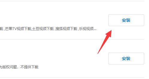 在浏览器打开的视频链接下载方法