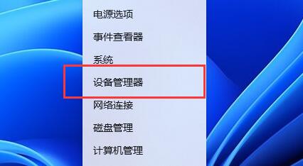 win11网卡驱动更新方法
