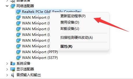 win11网卡驱动更新方法