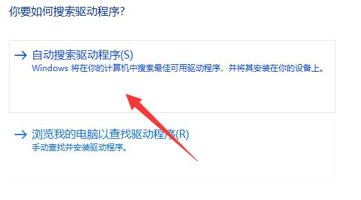 win11网卡驱动更新方法