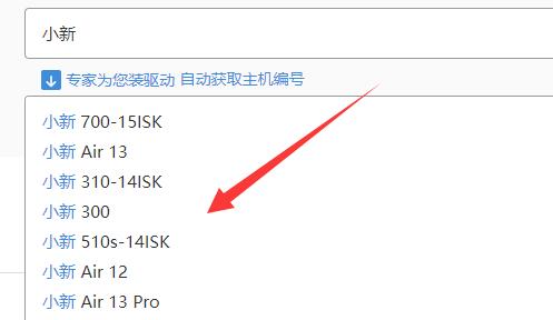win11充电有感叹号解决教程